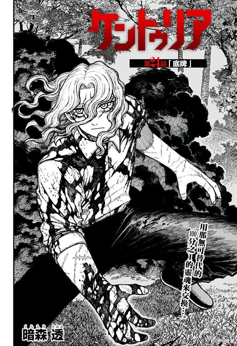 第24话 第2页