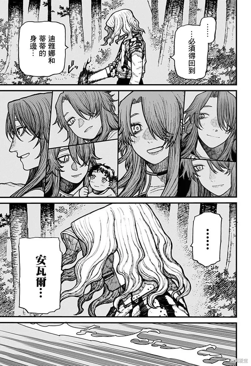 第24话 第3页