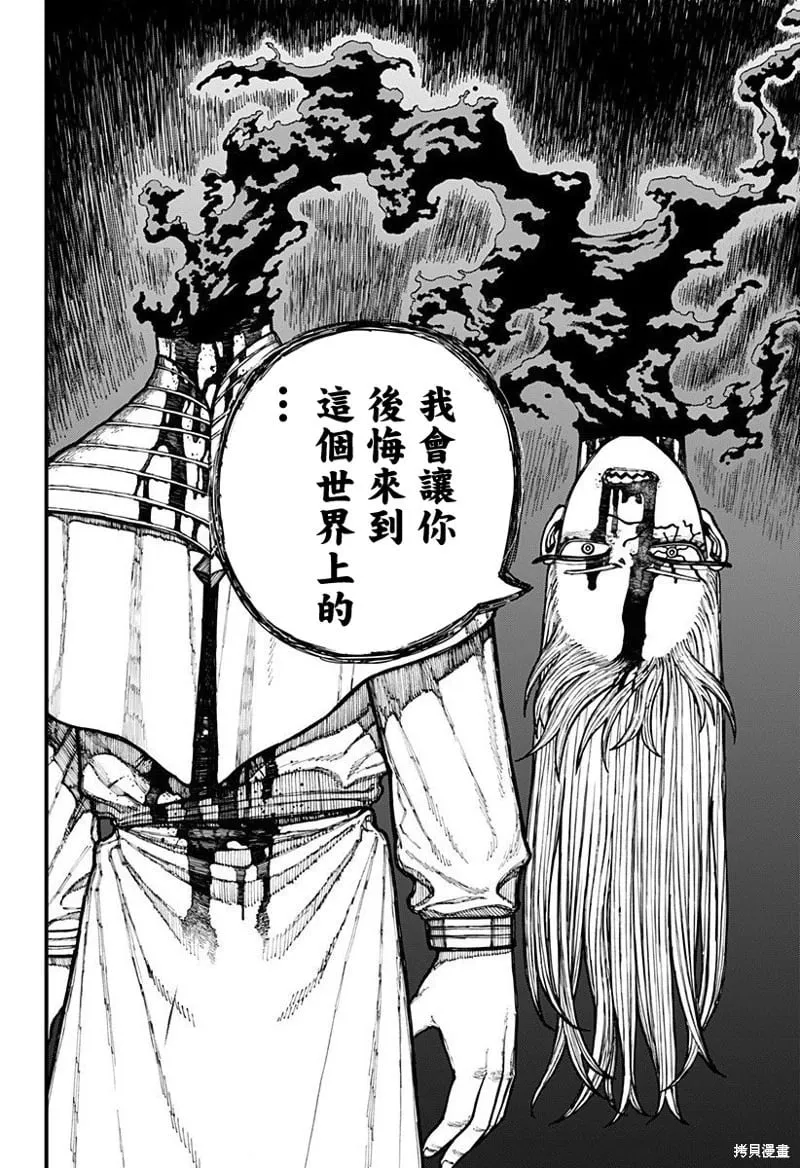 第24话 第6页