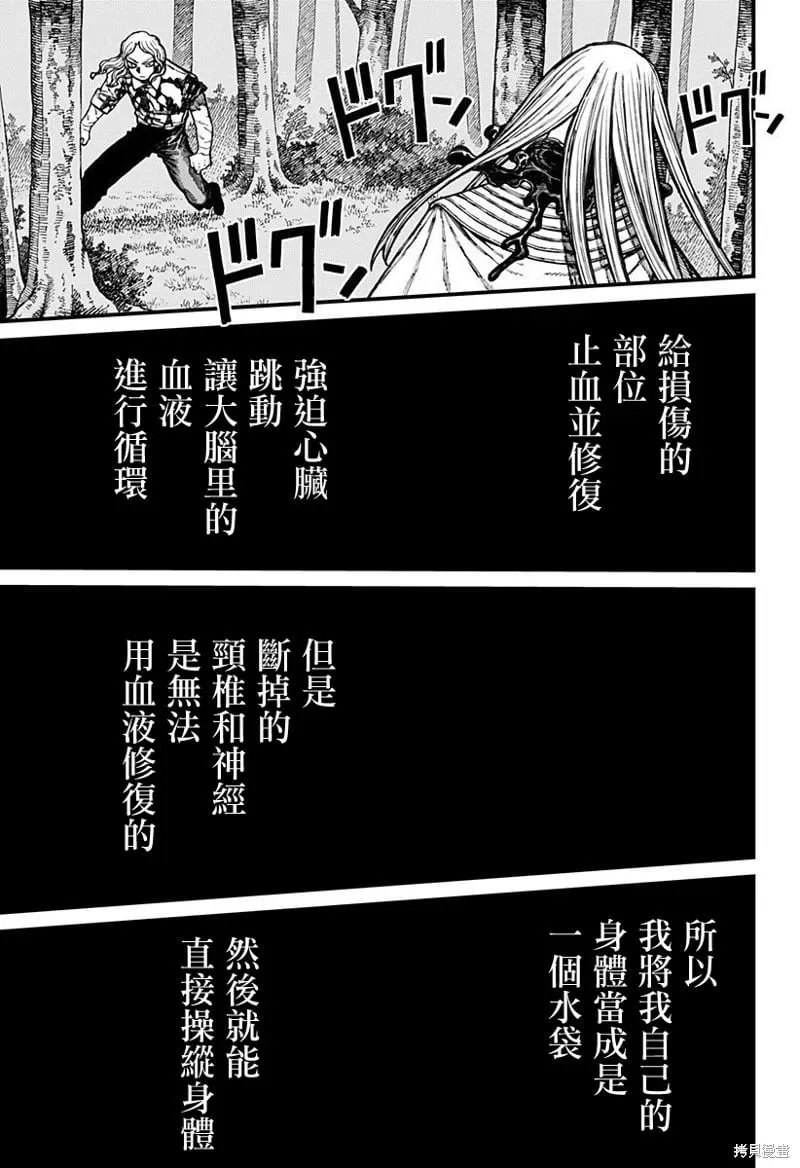 第24话 第7页