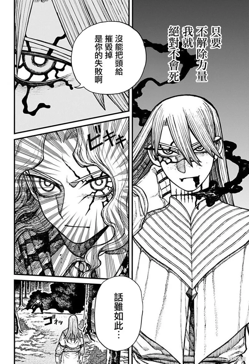 第24话 第8页
