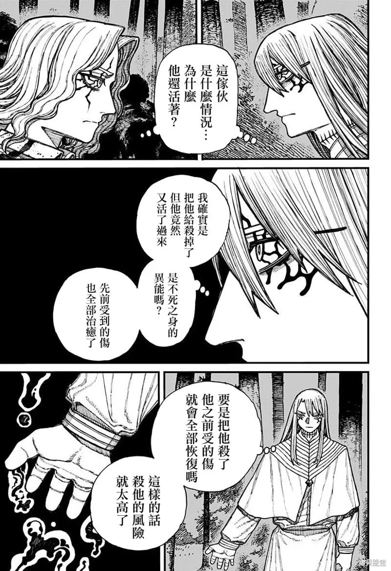 第24话 第9页