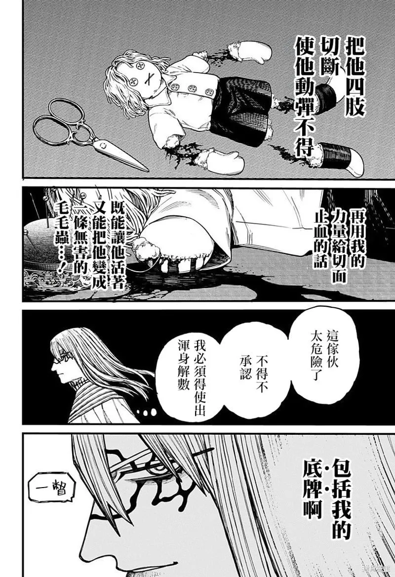 第24话 第10页
