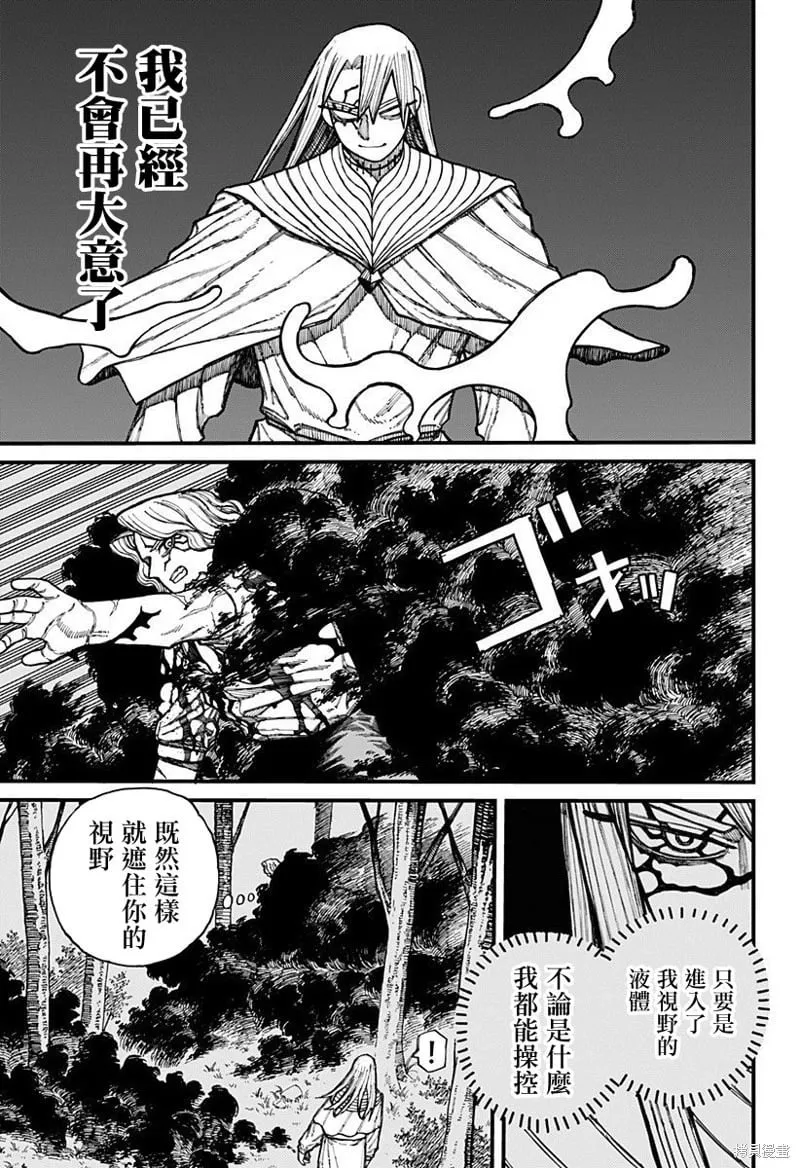 第24话 第11页
