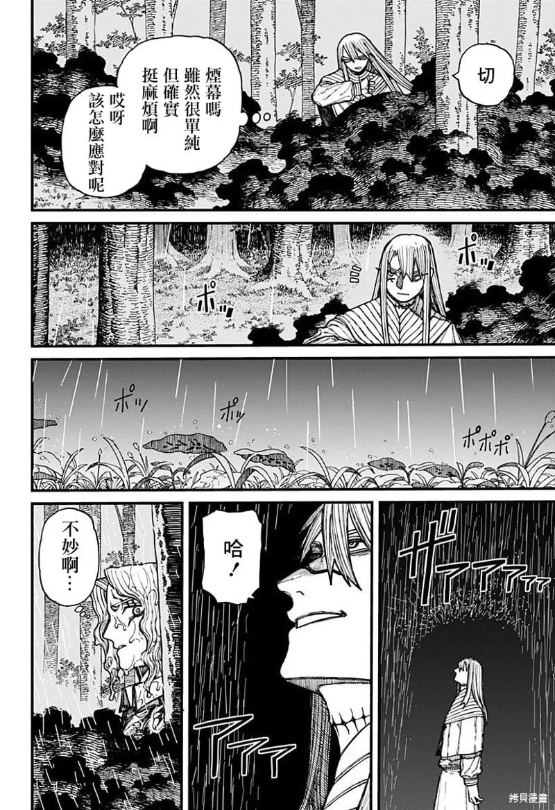 第24话 第12页