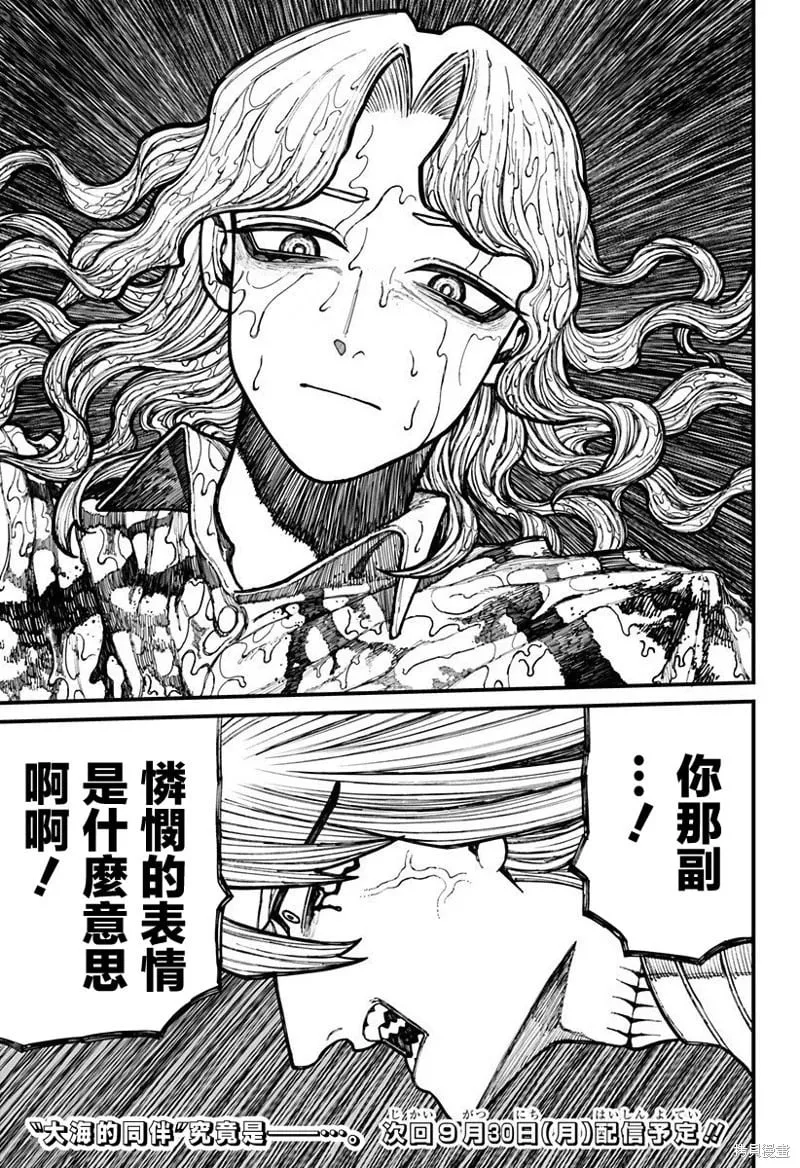 第24话 第18页