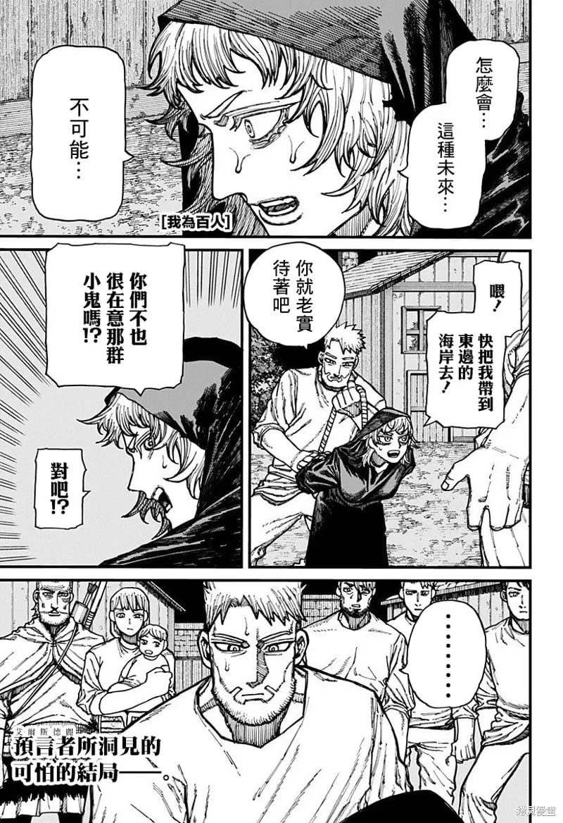 第25话 第1页