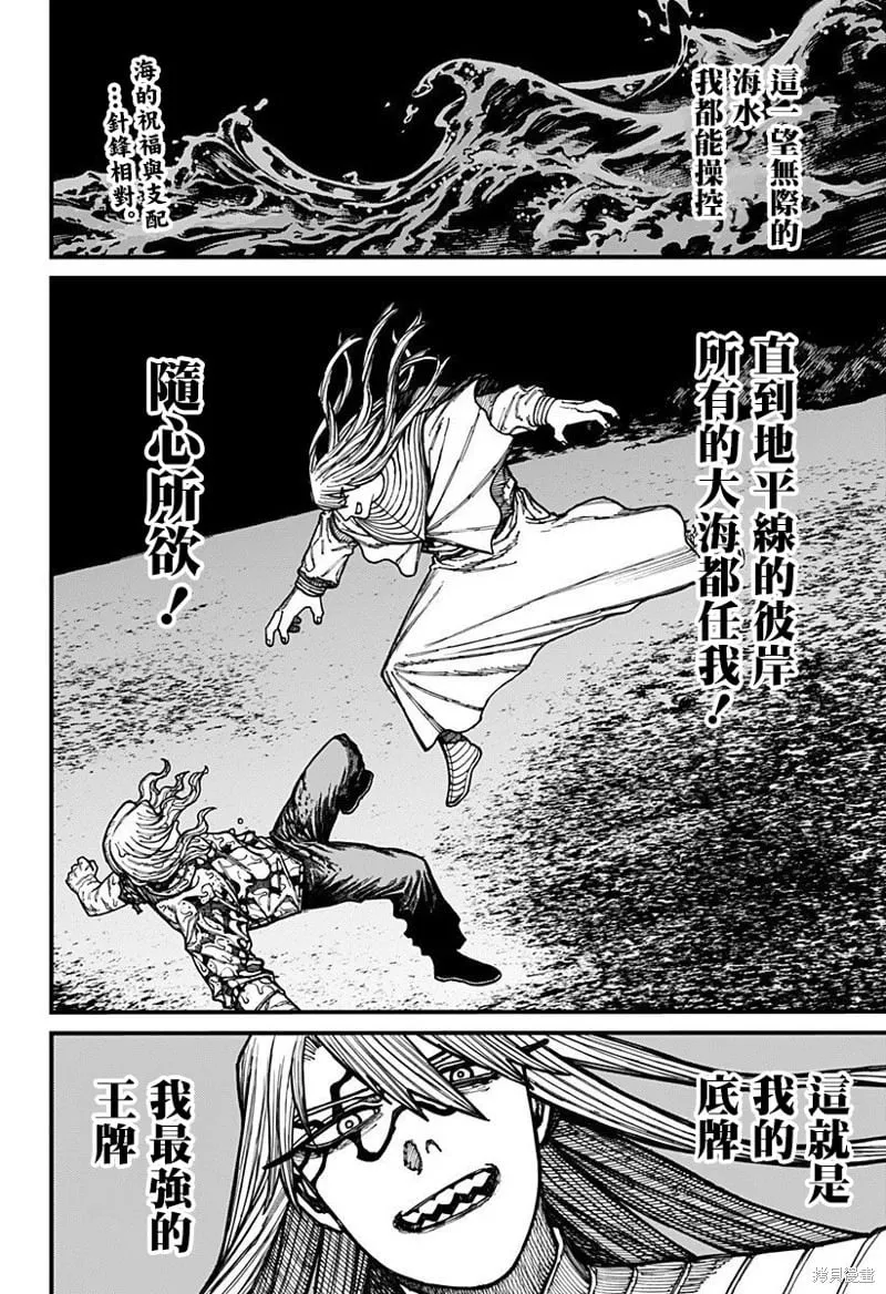 第25话 第2页