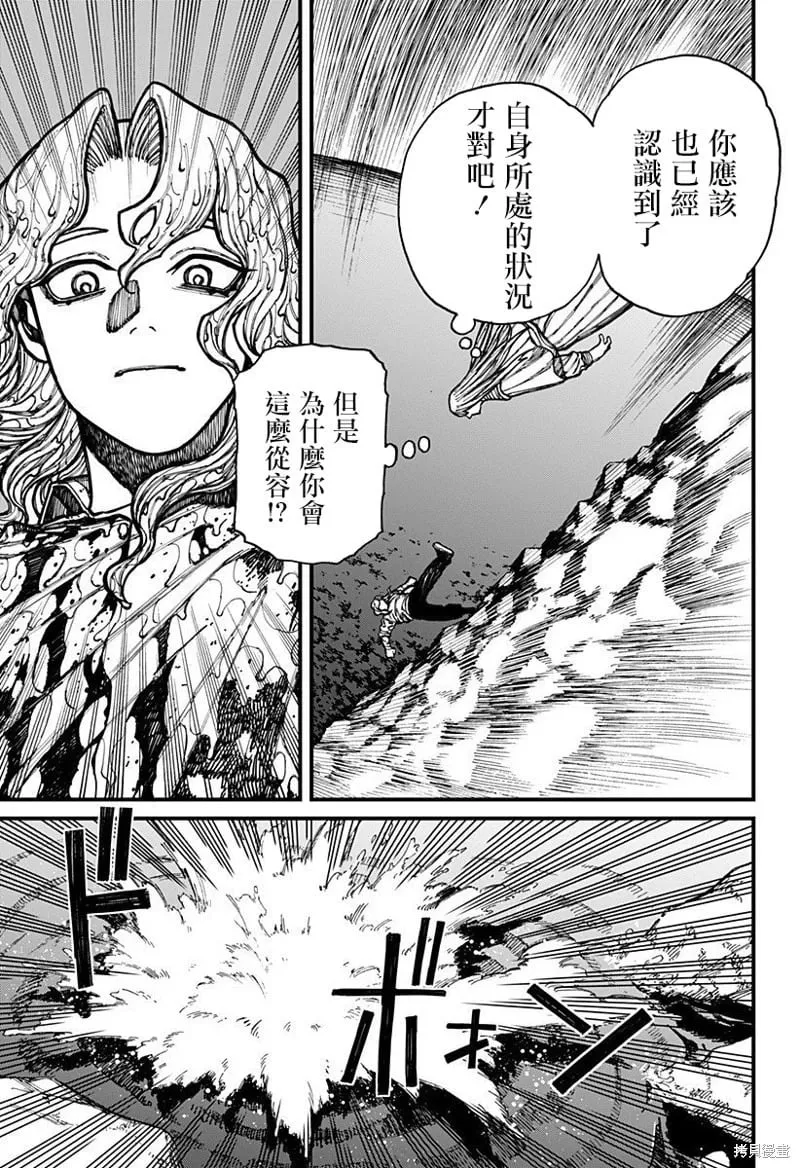 第25话 第3页