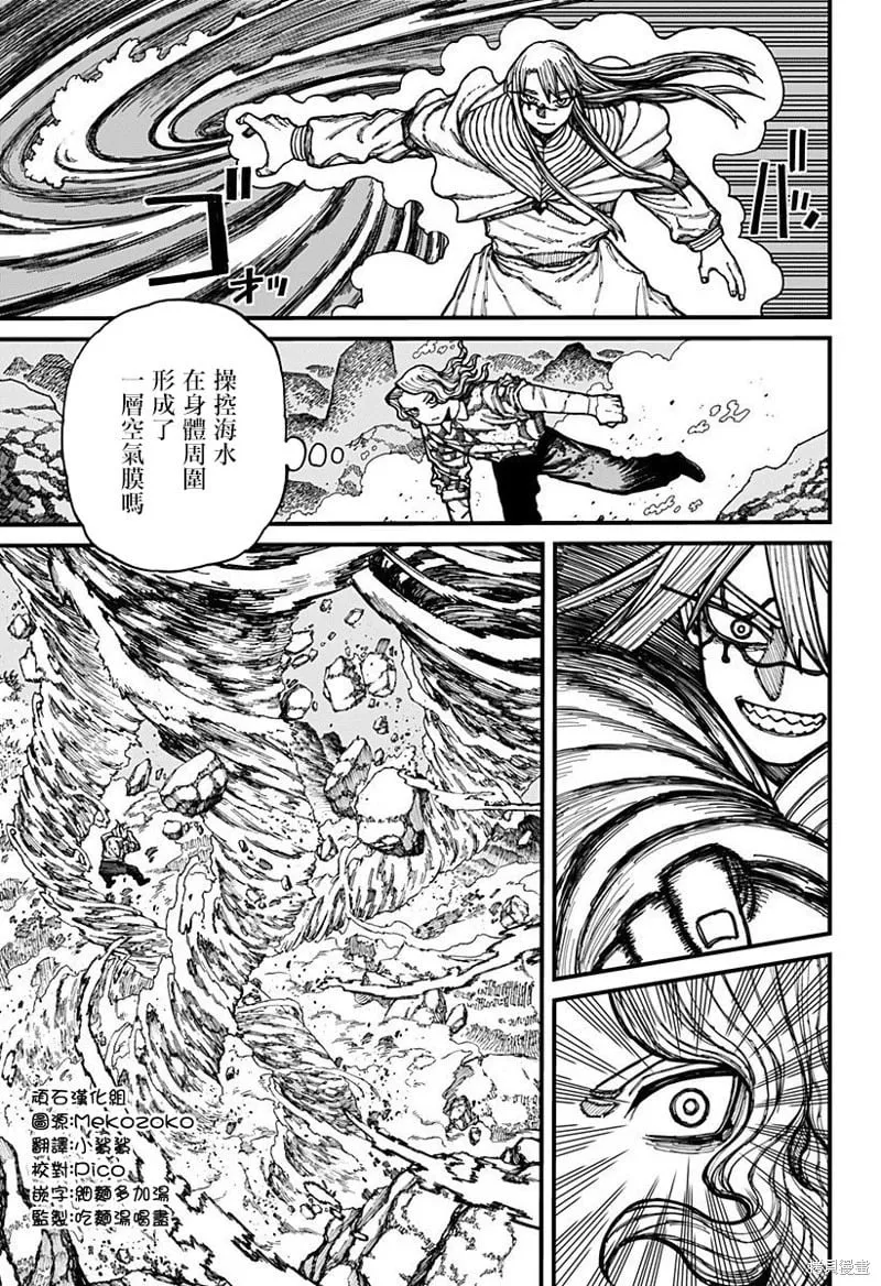 第25话 第5页