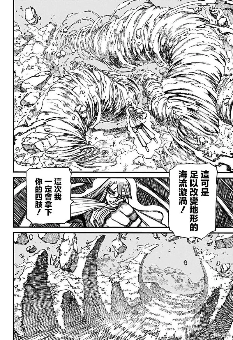 第25话 第6页