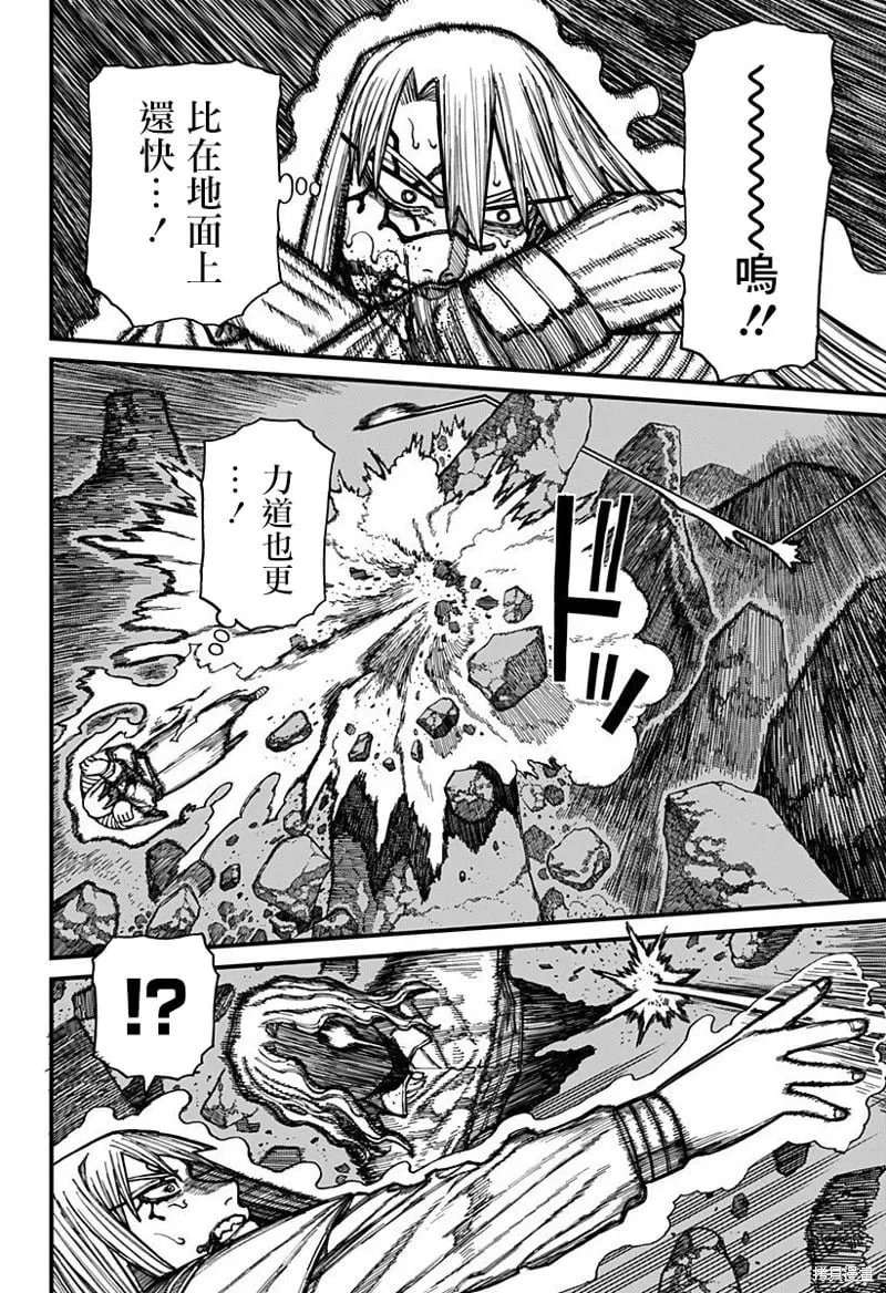 第25话 第11页
