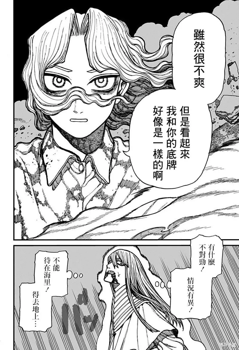 第25话 第15页