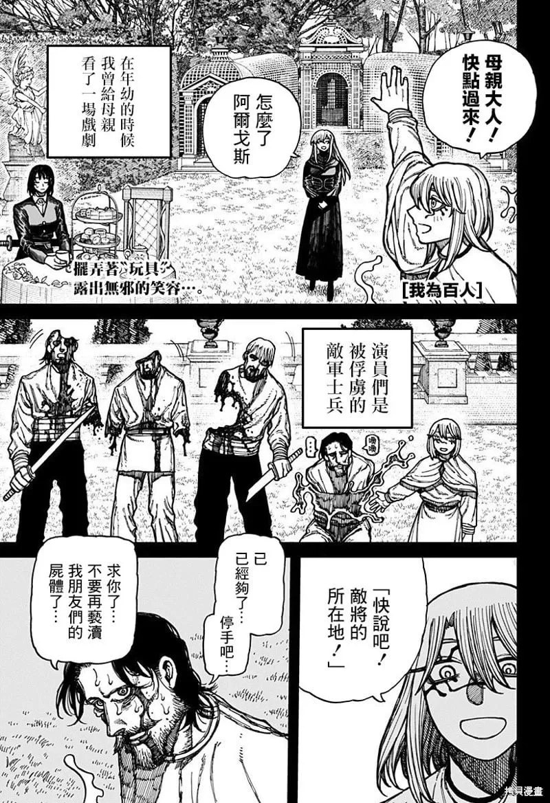 第26话 第1页