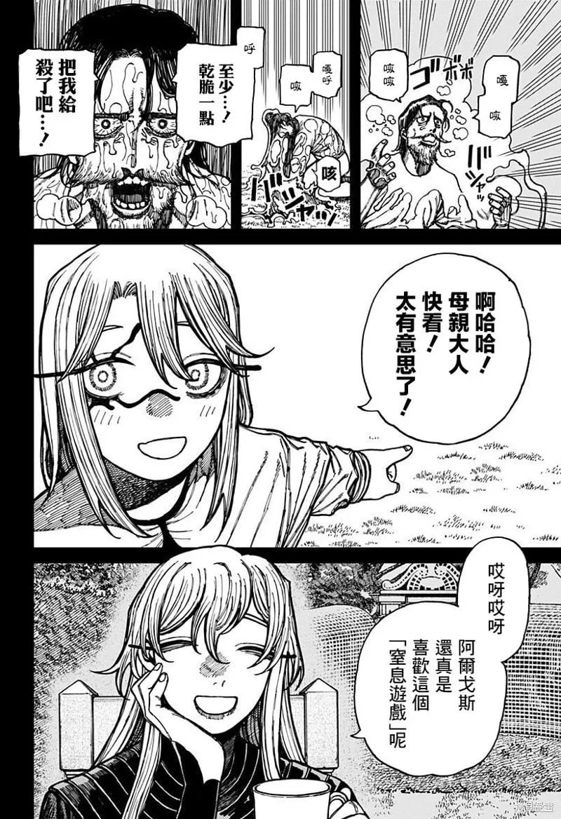 第26话 第2页