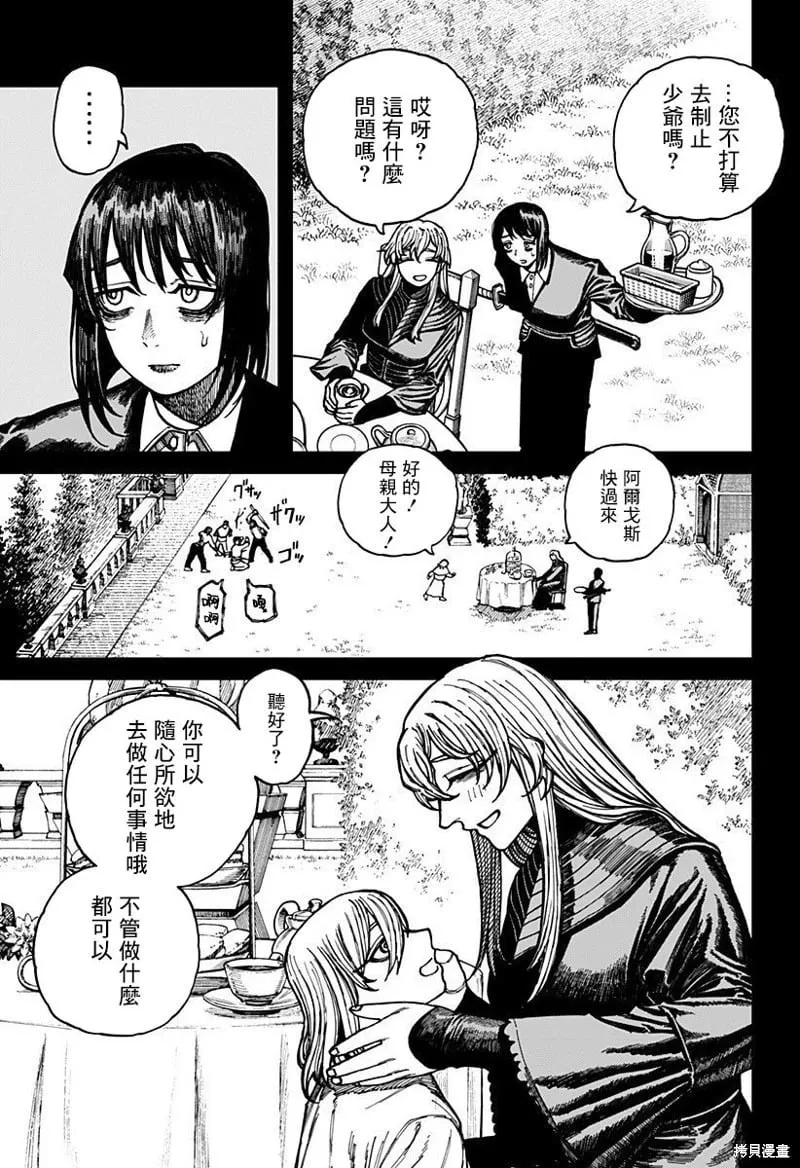 第26话 第3页