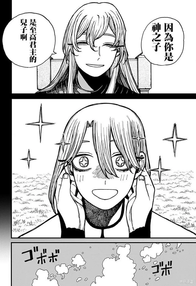 第26话 第4页
