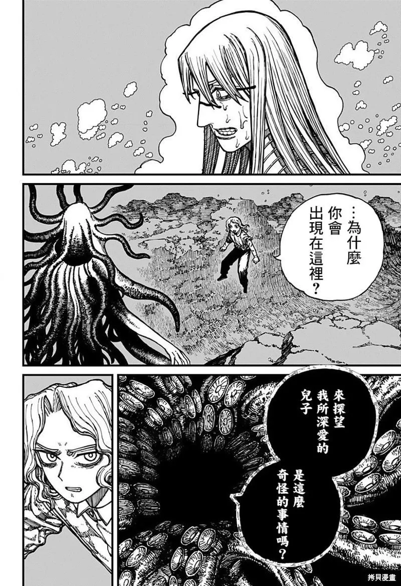 第26话 第6页
