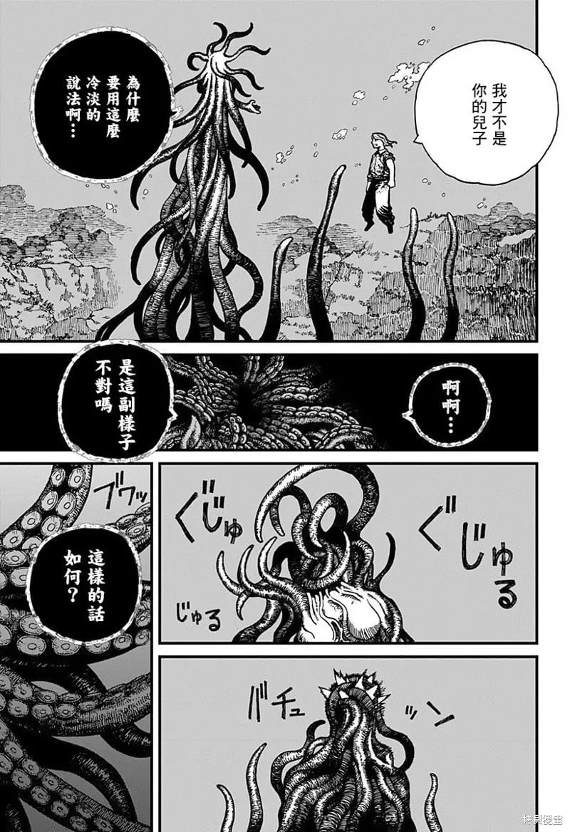第26话 第7页