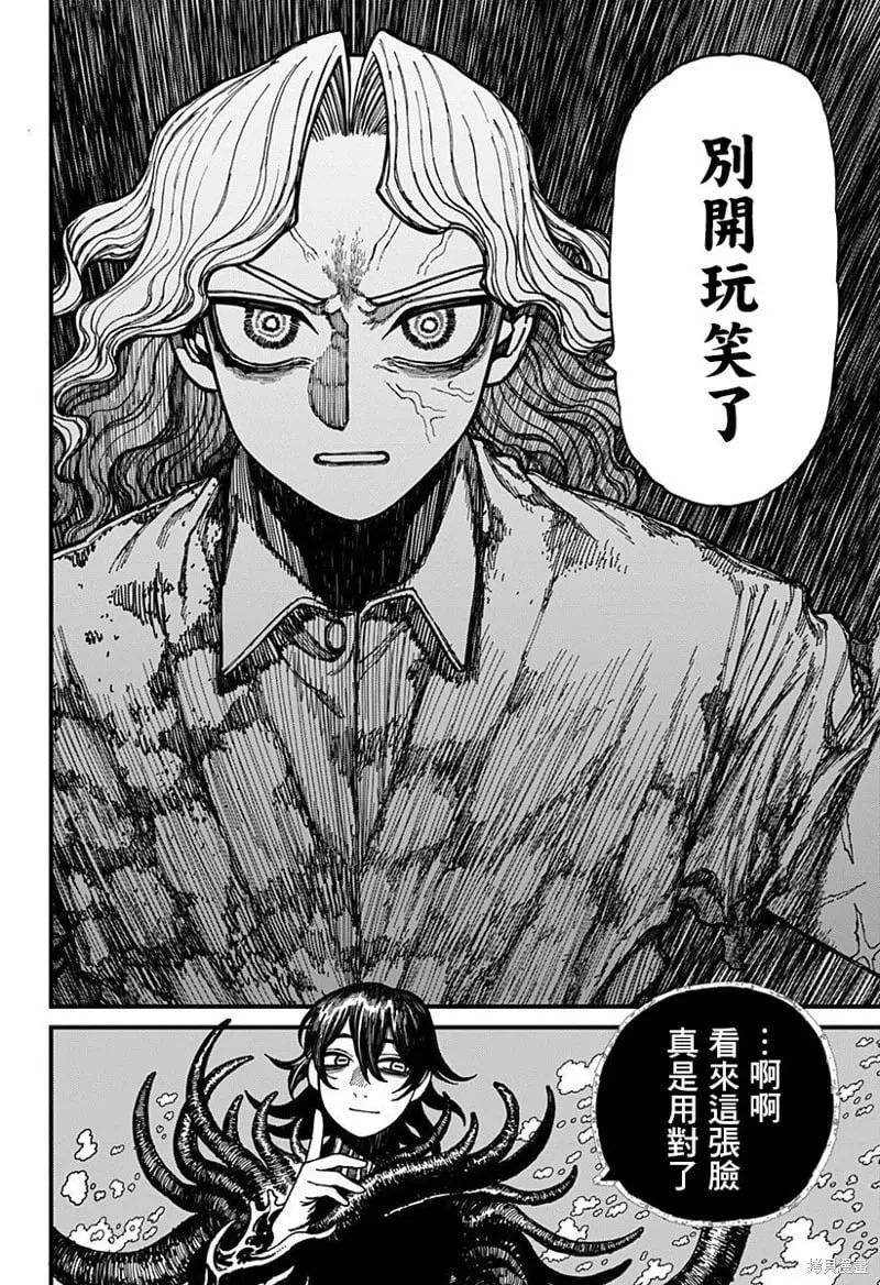 第26话 第10页