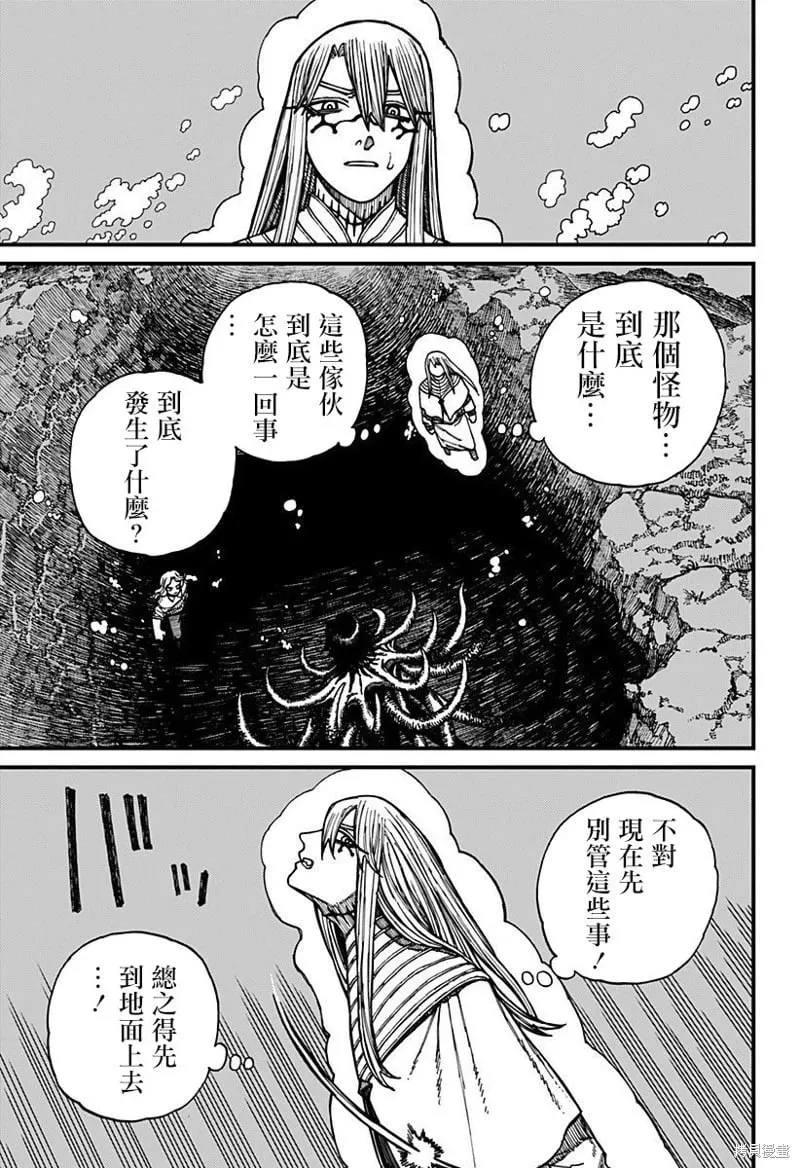 第26话 第11页