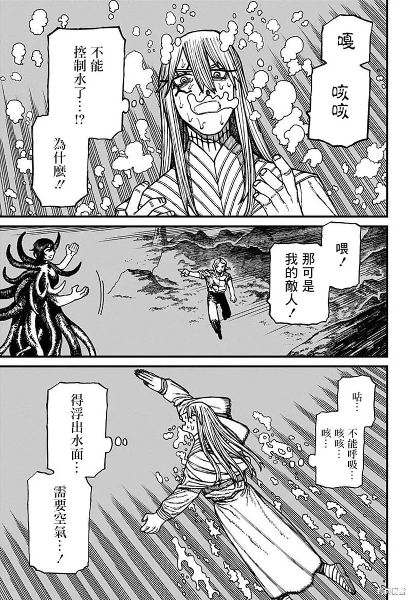 第26话 第13页