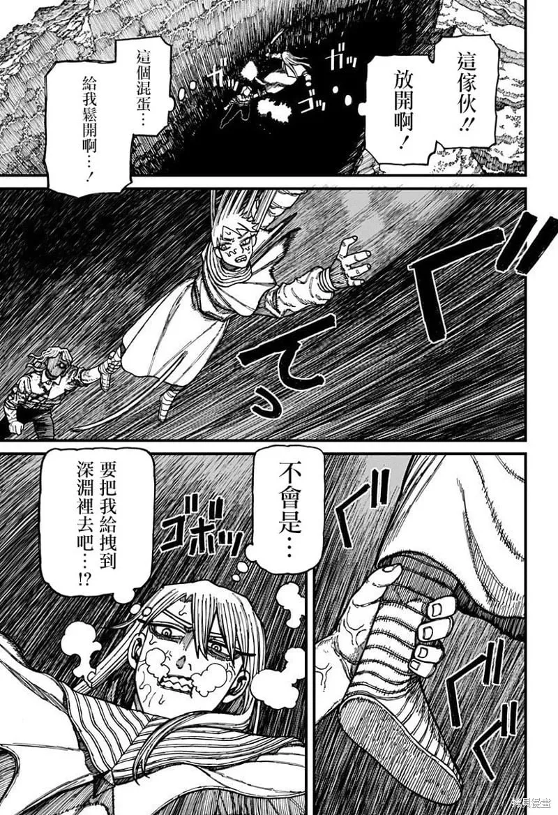 第26话 第15页