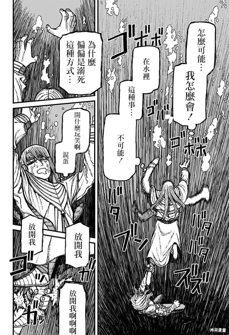 第26话 第16页