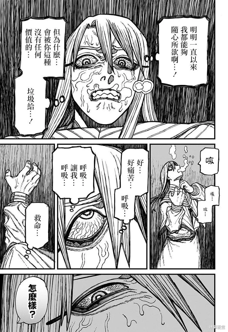 第26话 第17页