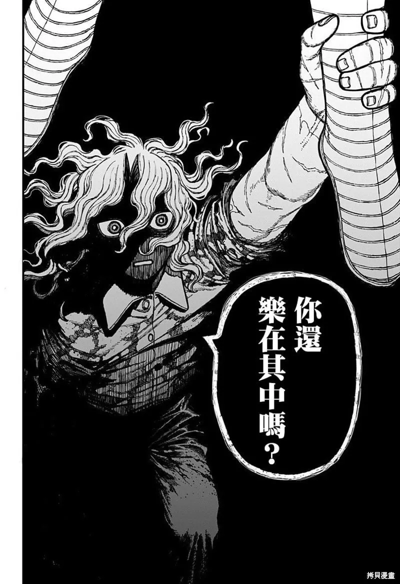 第26话 第18页
