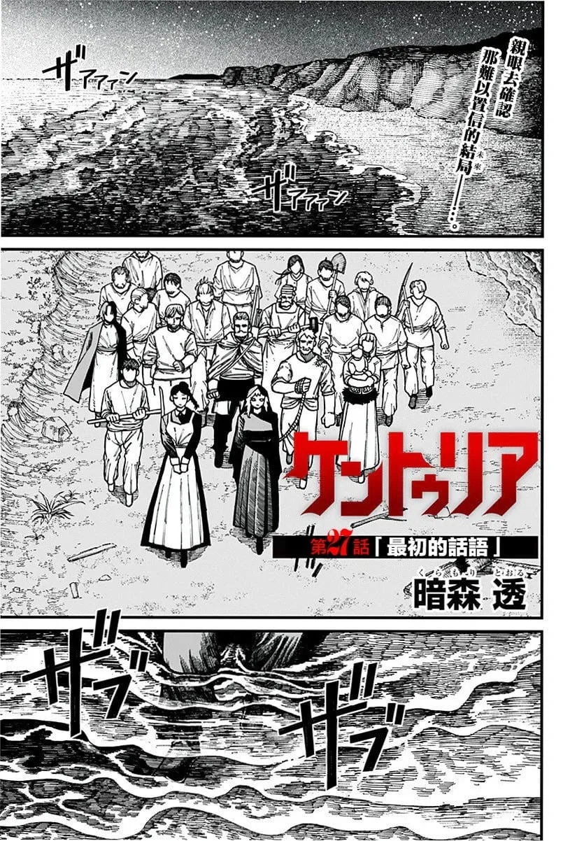 第27话 第1页