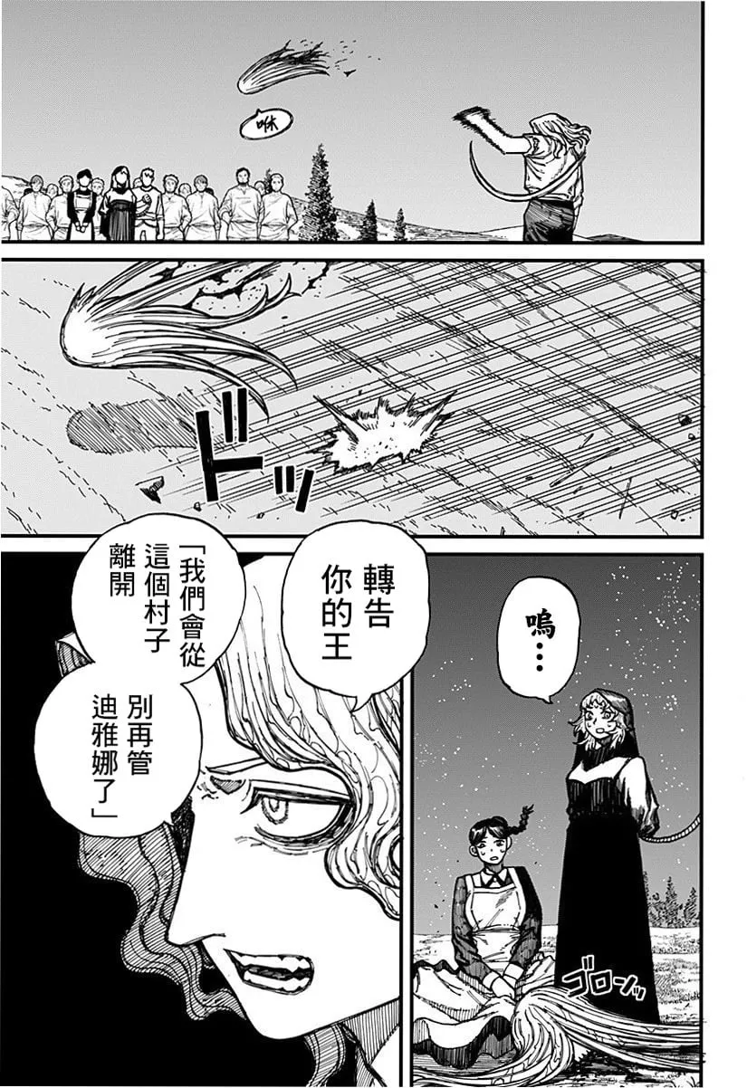第27话 第3页