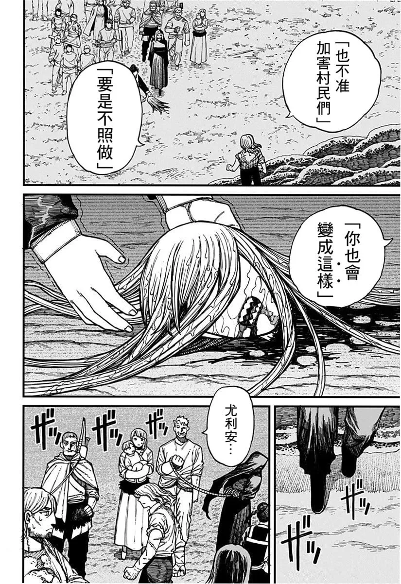 第27话 第4页