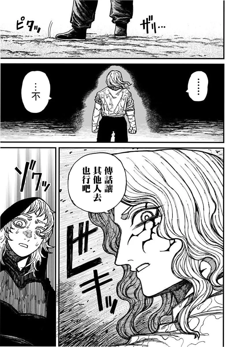 第27话 第5页