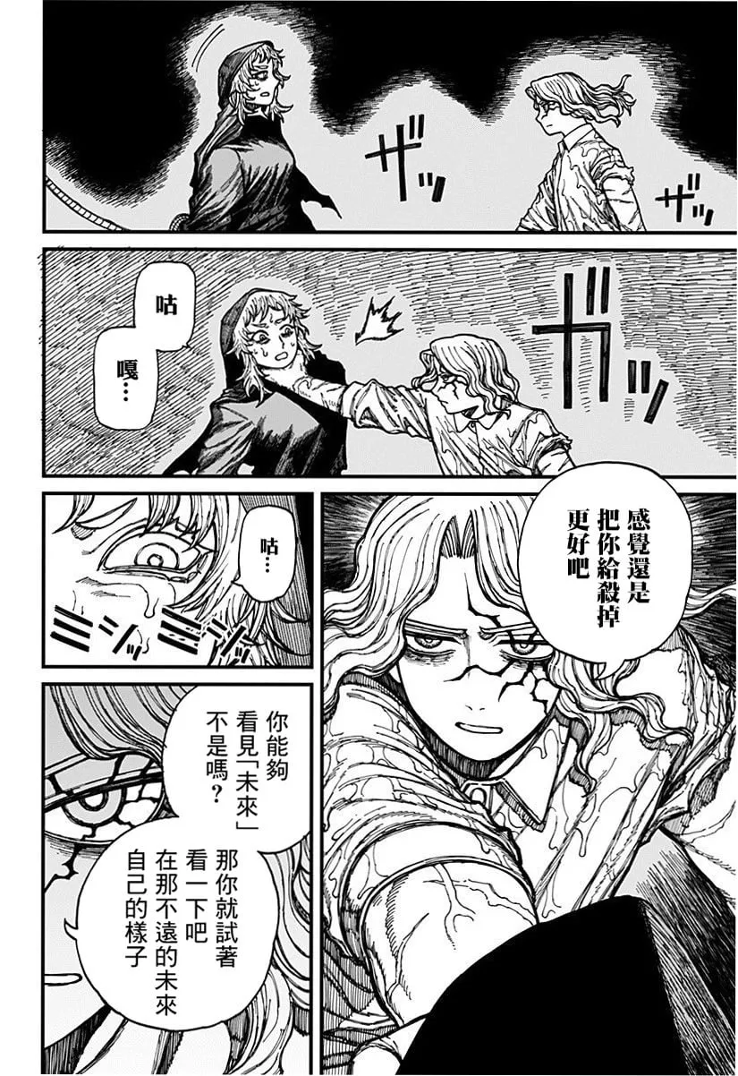 第27话 第6页