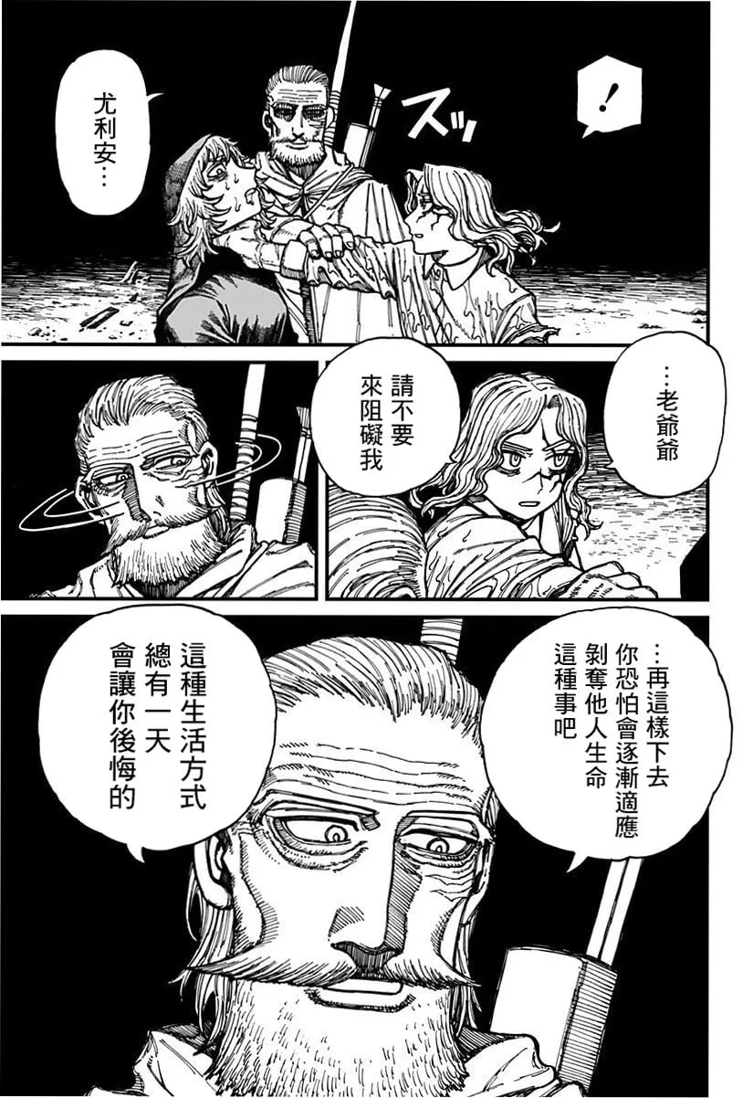 第27话 第7页