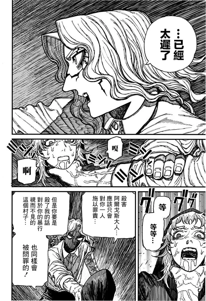 第27话 第8页