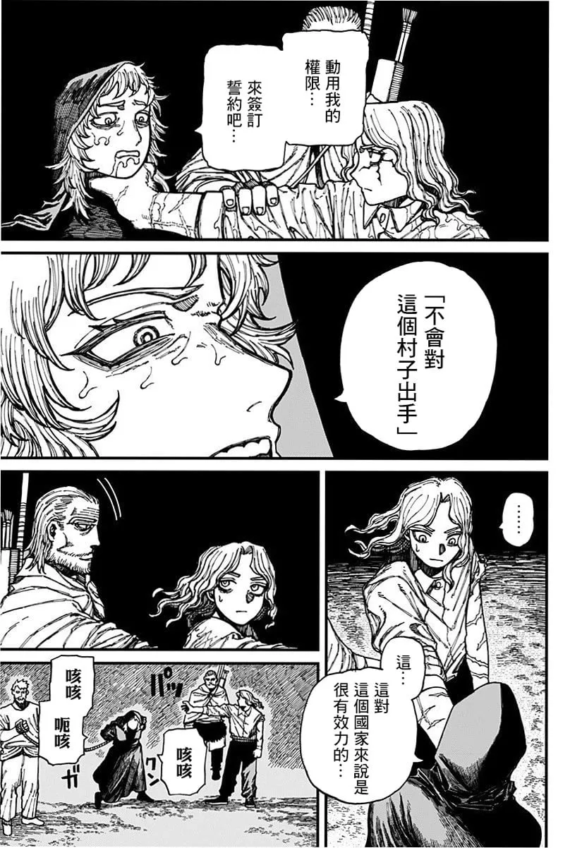 第27话 第9页