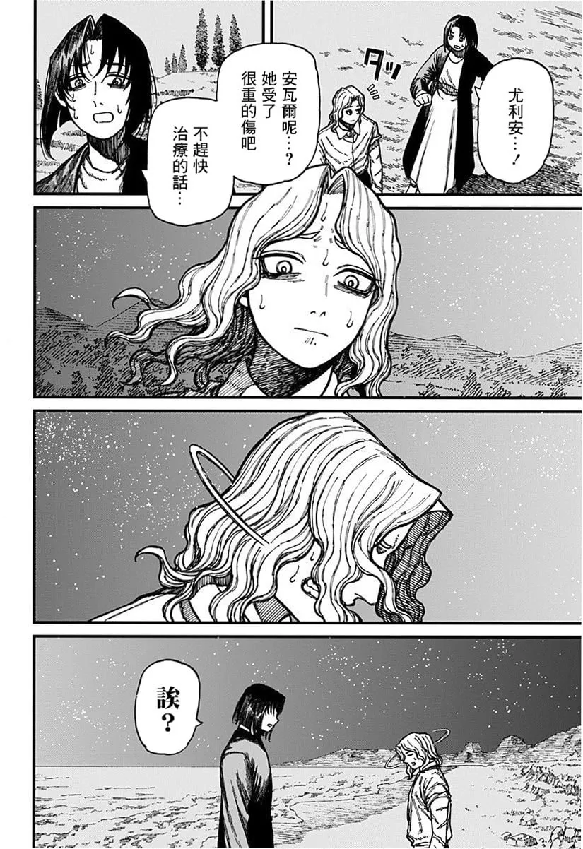 第27话 第10页