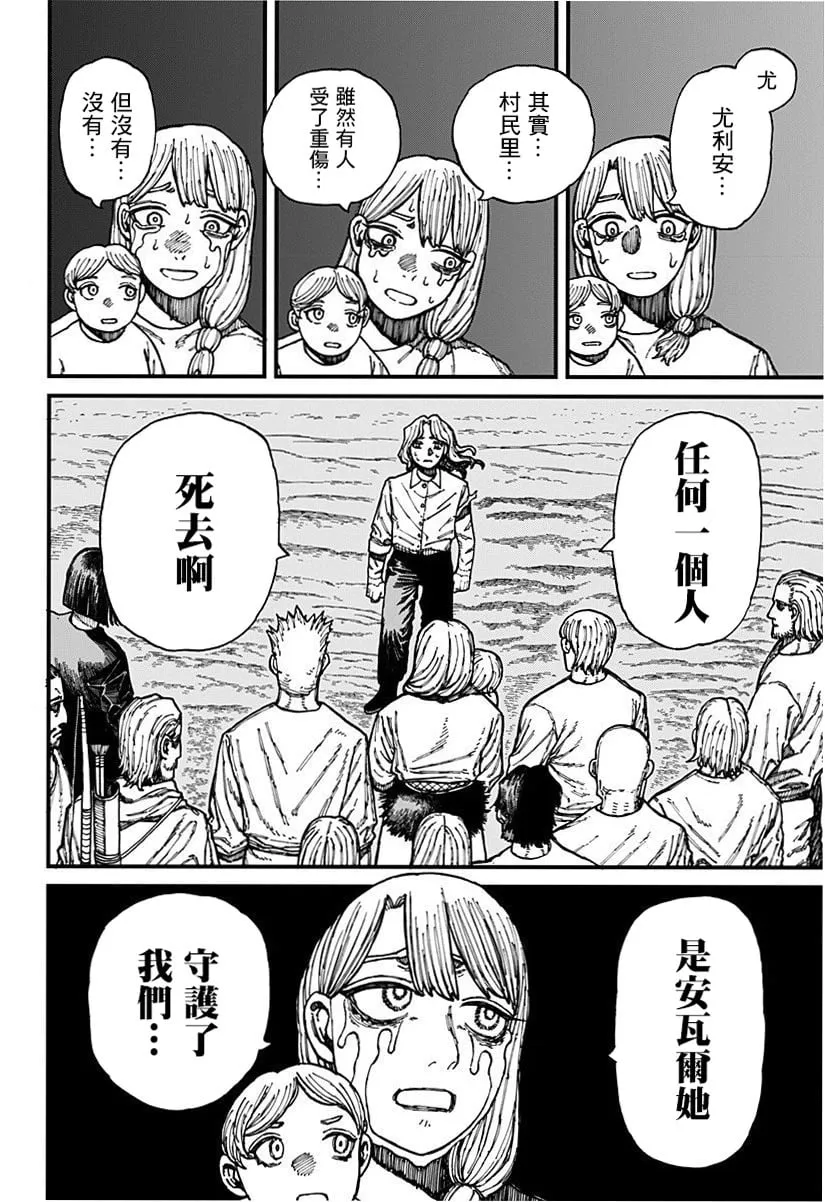 第27话 第12页