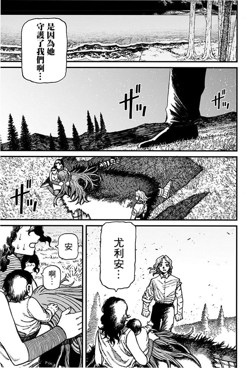 第27话 第13页