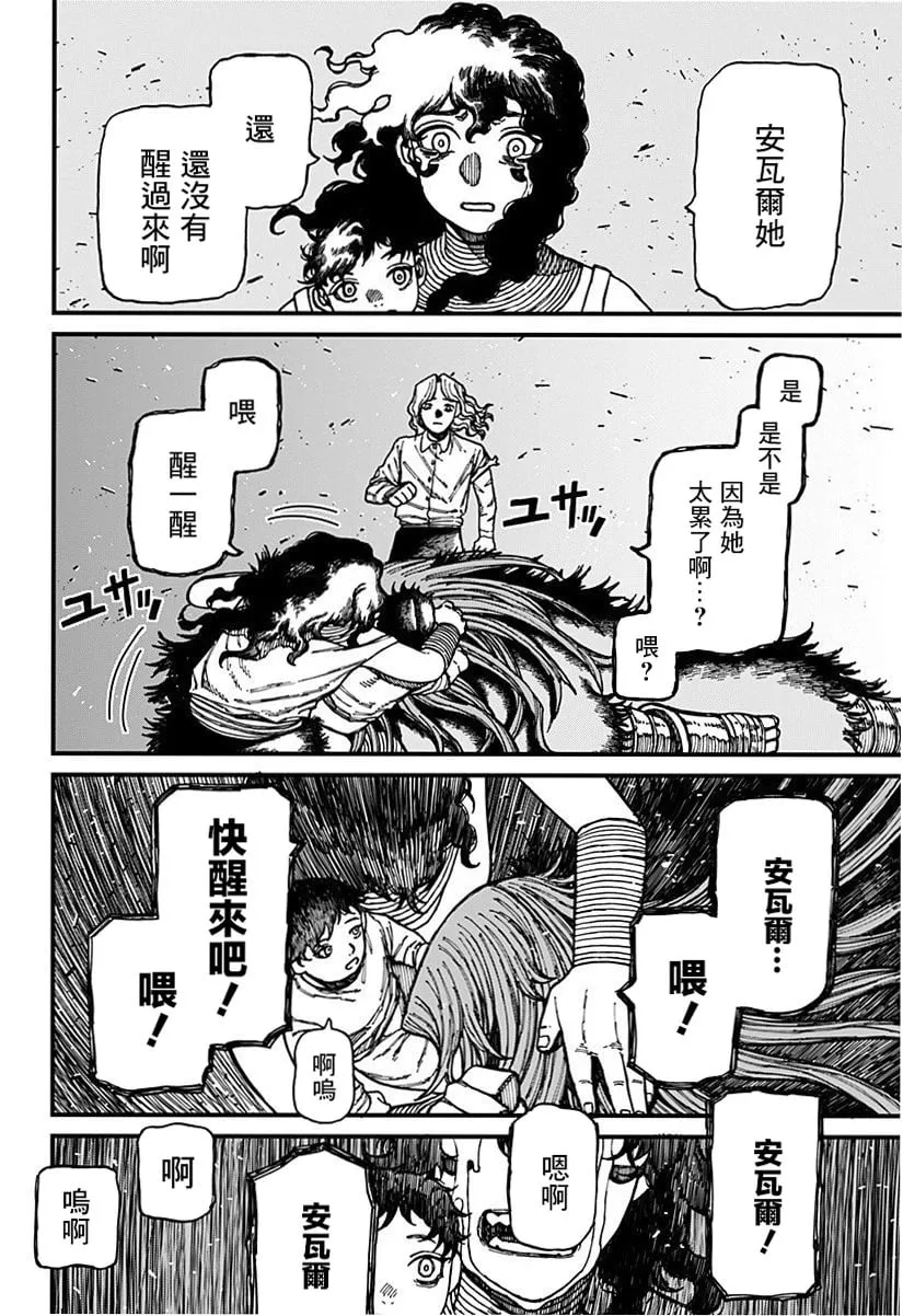 第27话 第14页