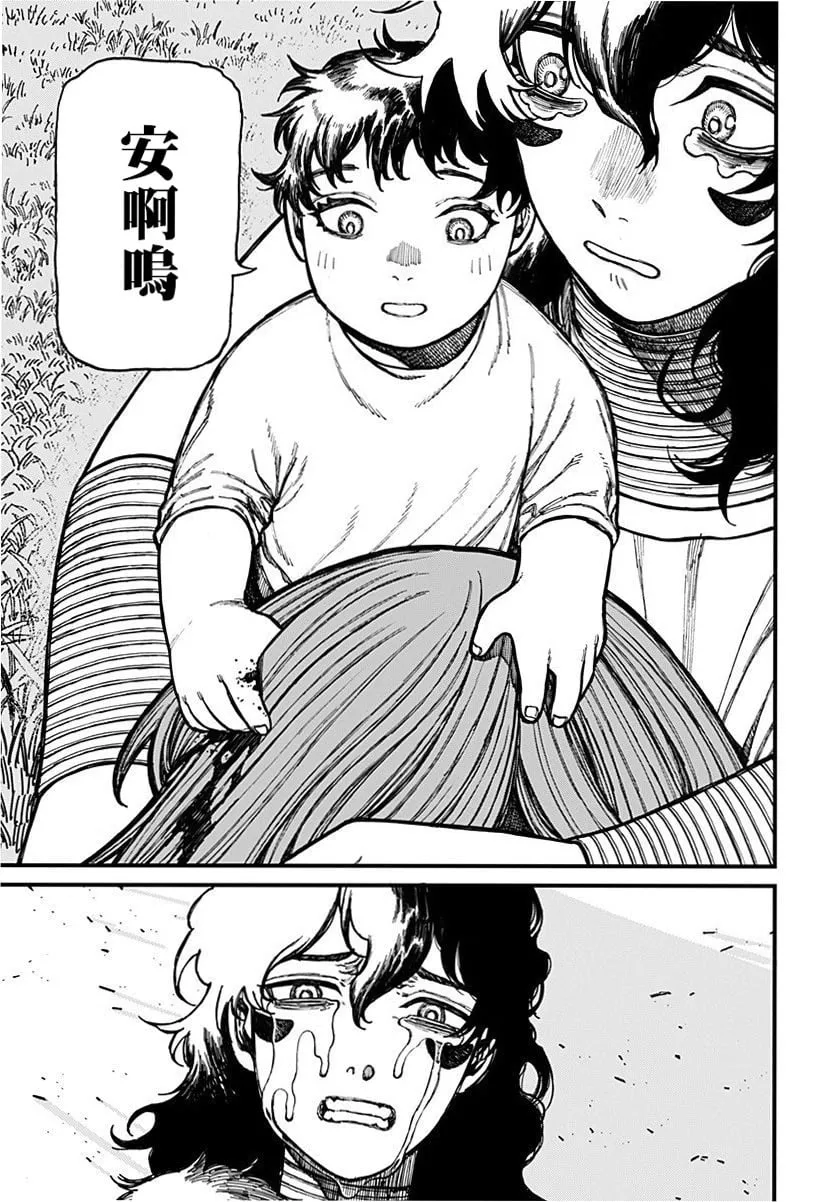 第27话 第15页