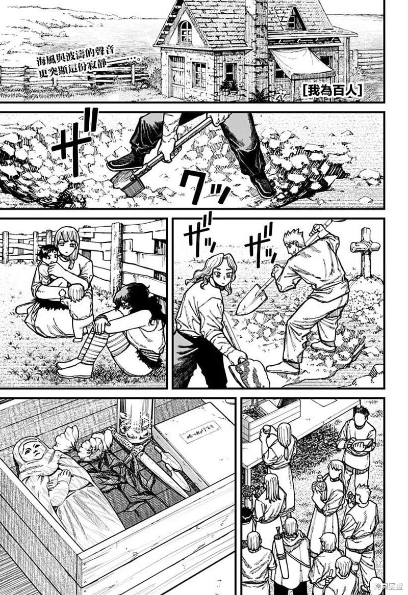第28话 第1页