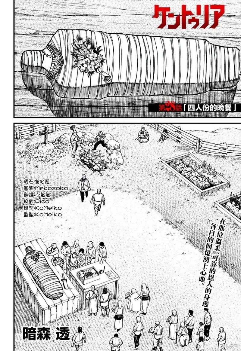 第28话 第2页