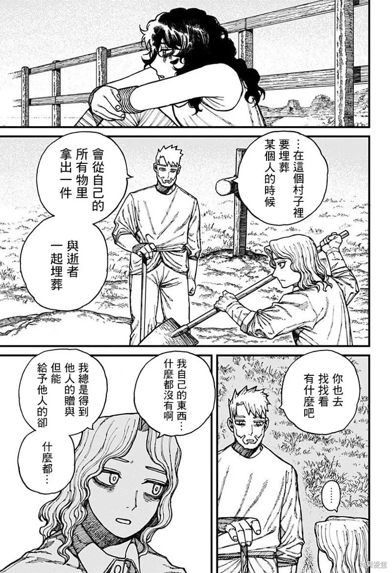 第28话 第3页