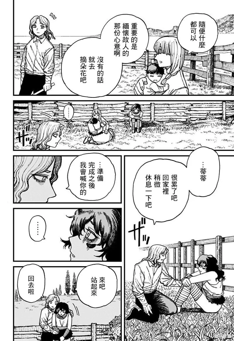 第28话 第4页