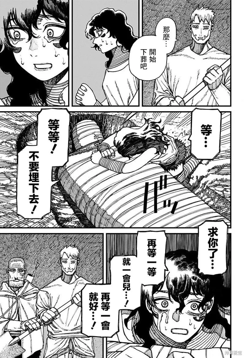 第28话 第9页