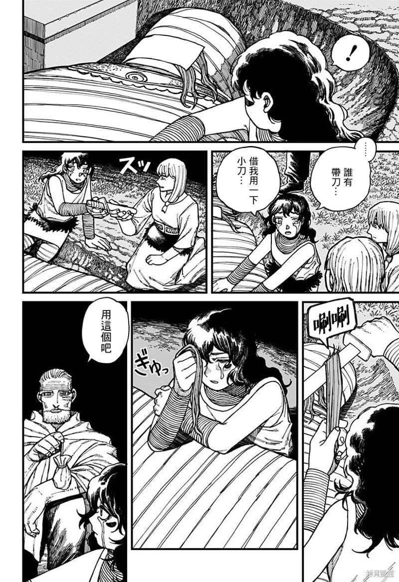 第28话 第10页