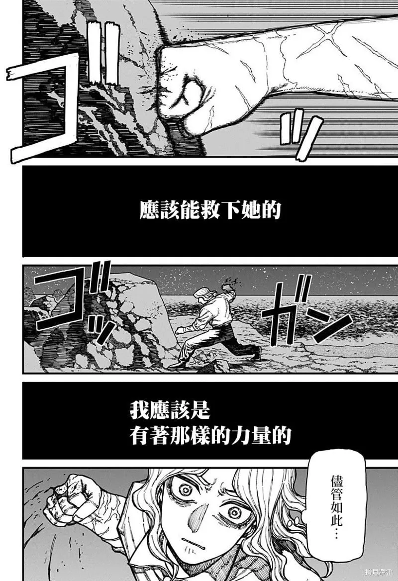 第28话 第12页